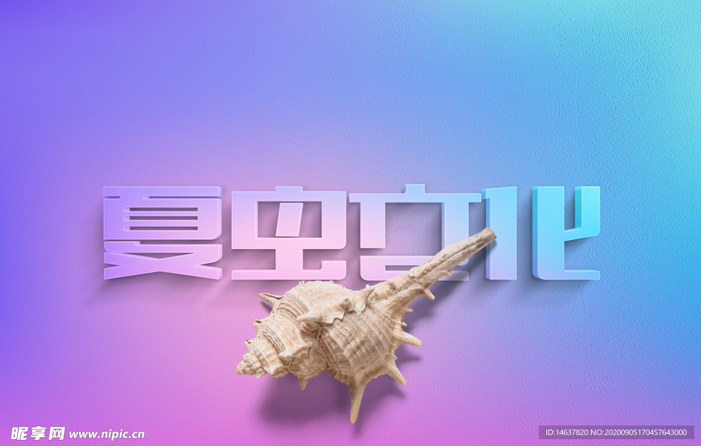 LOGO样机