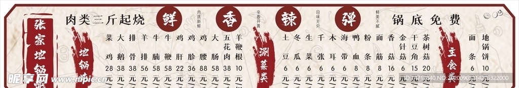 点餐单