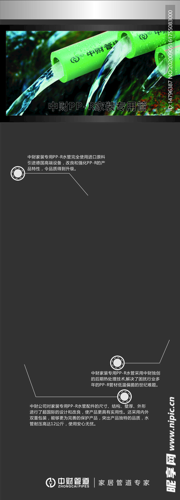 中财家装专业管