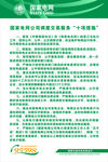 国家电网调度交易服务十项措施