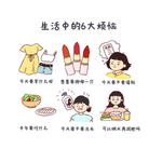 生活中的6大烦恼手绘卡通元素