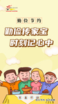勤俭节约公益广告