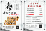 围棋培训