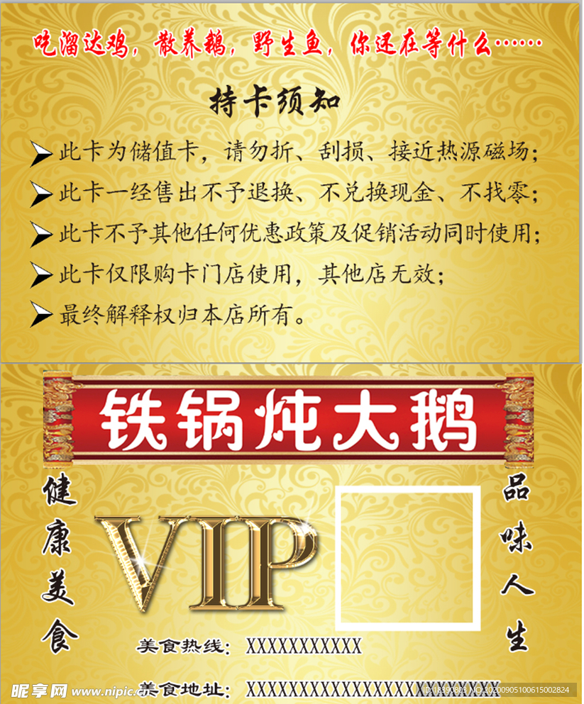 vip充值卡