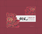 月饼盒