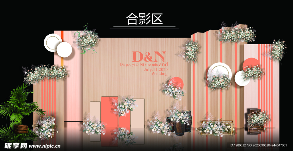 简约风留影区