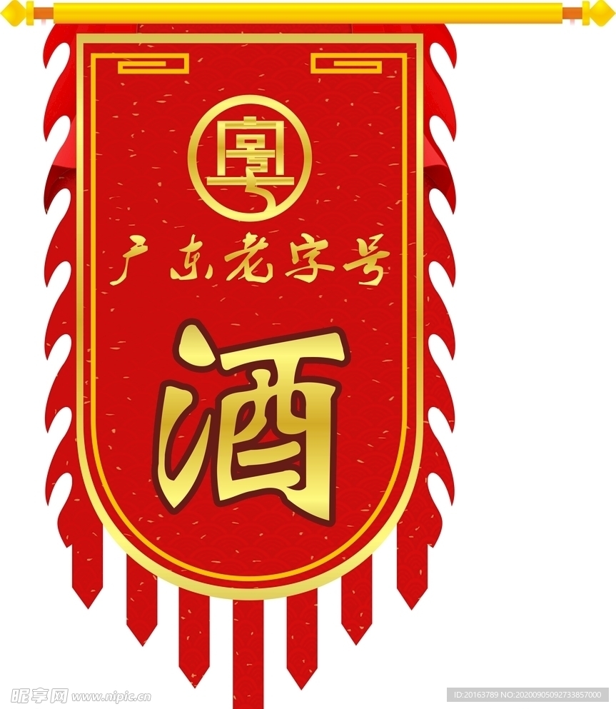 旗 仿古旗