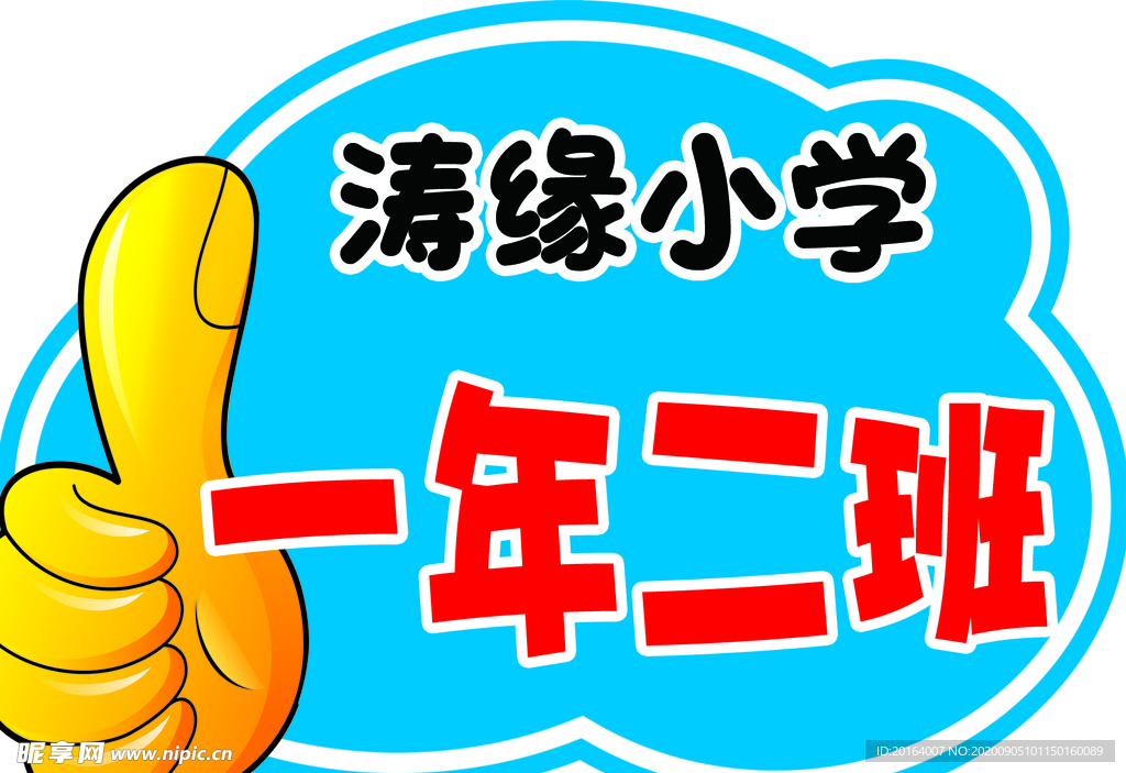 手举牌