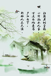 古诗背景