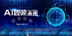 科技