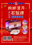 中秋节酥薄月饼海报