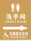 无障碍洗手间   卫生间
