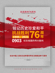 抗战胜利