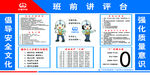 安全讲评台