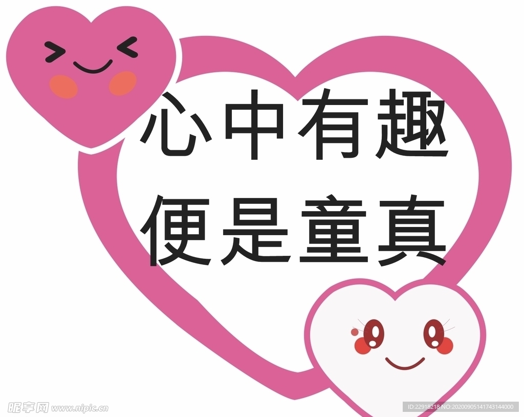 心形背景