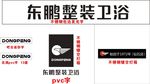 东鹏标志