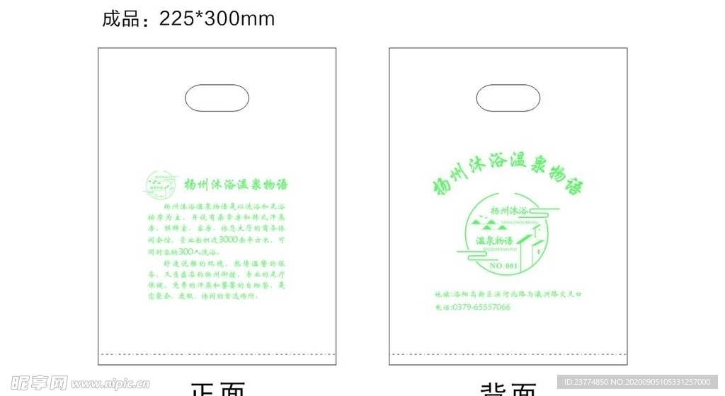 手提袋