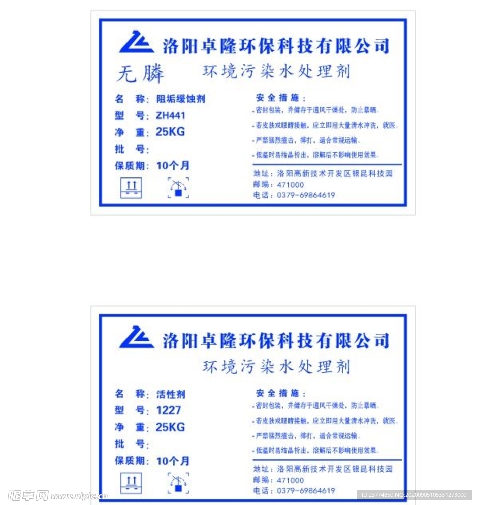不干胶