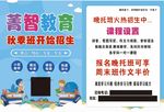 教育 培训 托管单页