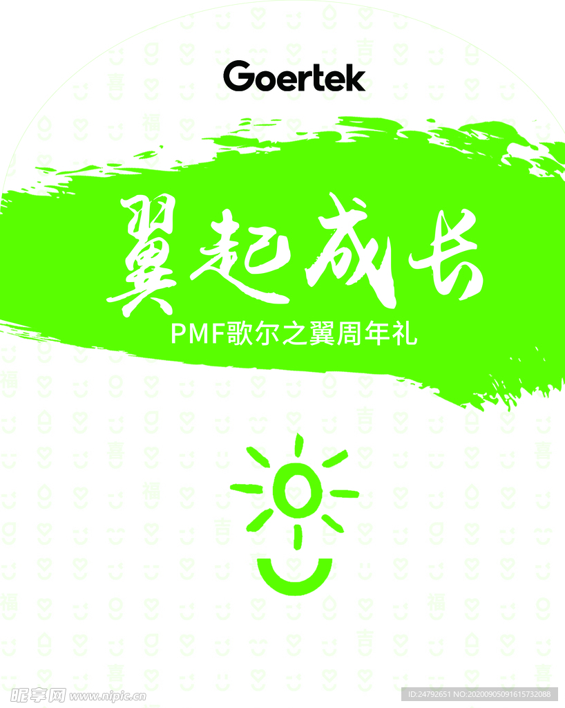 歌尔