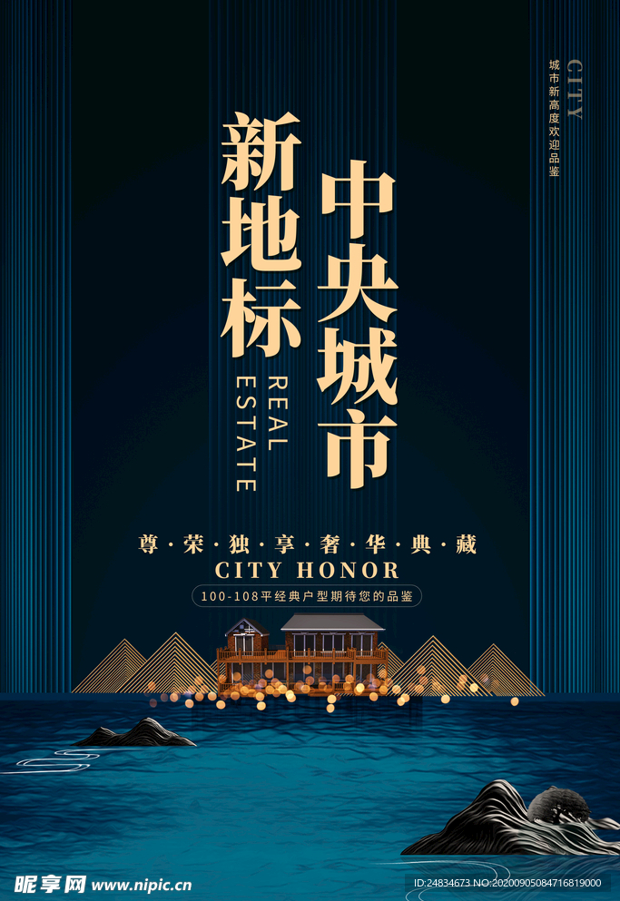 房地产海报
