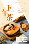 下午茶