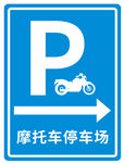 摩托车停车场