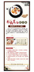三伏炙60x160cm展架