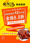 皖阿汤现卤现捞