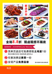 皖阿汤开业单页
