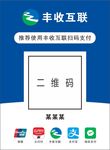 农商银行扫码