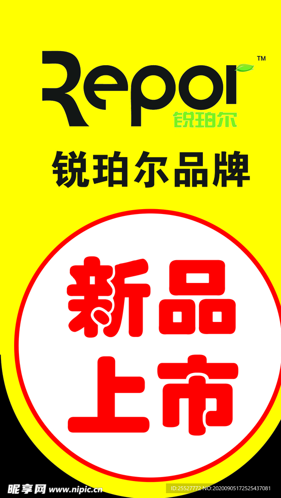 黄色吊旗