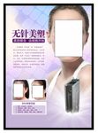 美容海报