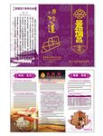 美容海报