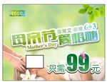 美容海报