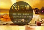 美容海报