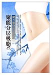 美容海报