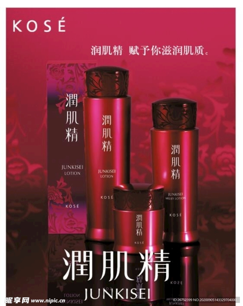 美容海报