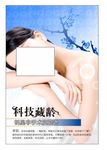 美容海报