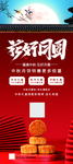 中秋
