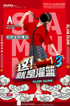 篮球