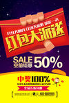 红包活动