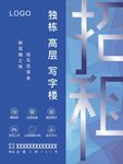 商业招租广告海报灯箱