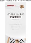 家具广告灯箱