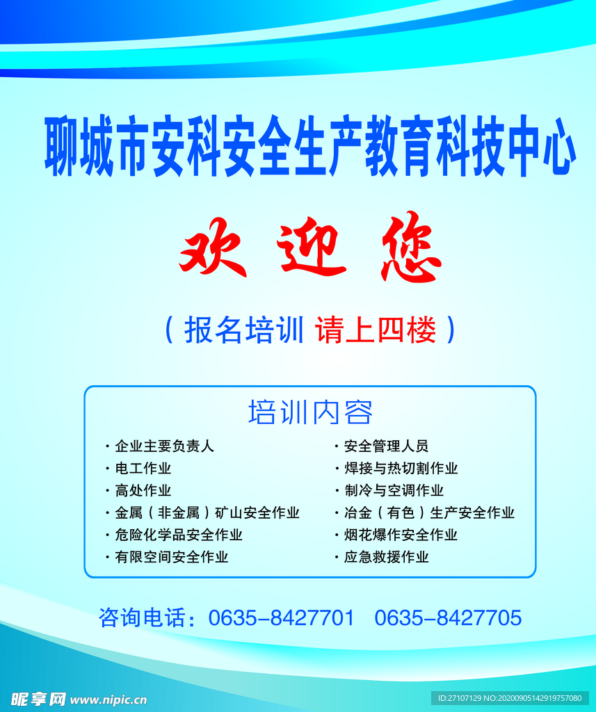 公司欢迎墙