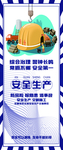 安全活动月