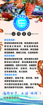 海鲜