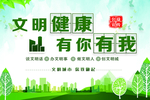 文明城市