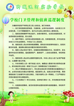 门卫制度