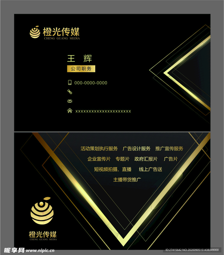 传媒名片